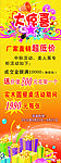 好消息