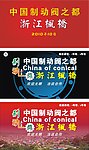 中国制动阀之都