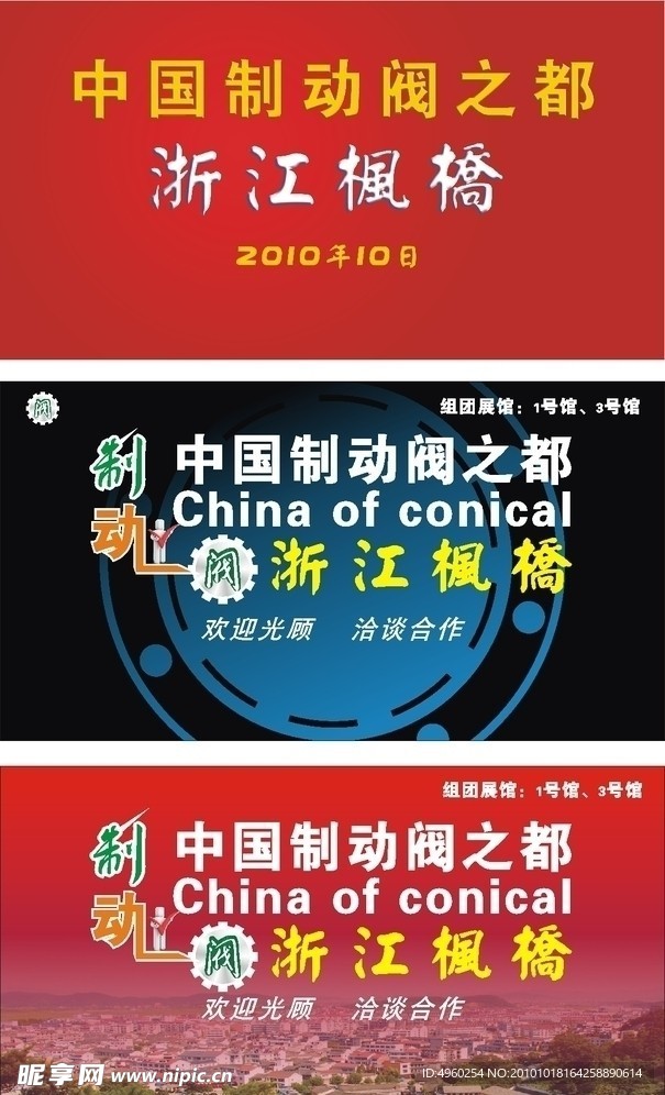中国制动阀之都