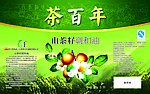 山茶籽油