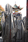 石林