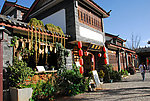 大研古城