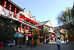 大研古城