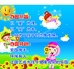 幼儿园办园宗旨