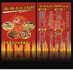 菜单 菜谱 生蚝 烧烤