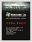 翠微有响广告海报