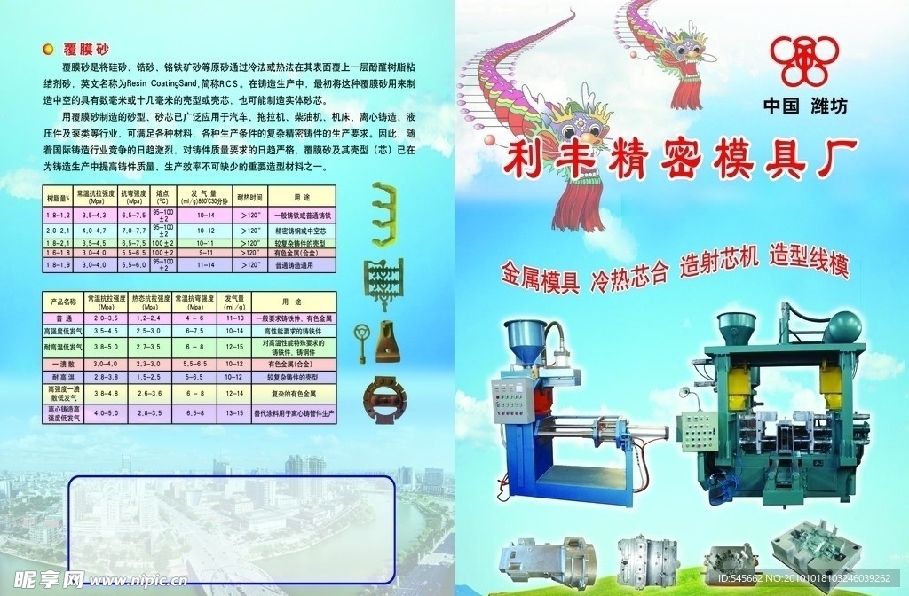 彩页