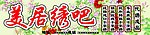 十字绣