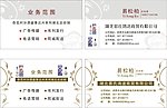 酒 名片