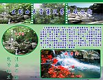 旅游展板