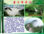 薄刀峰
