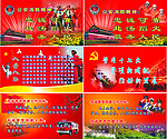 消防中队警营建设宣传牌