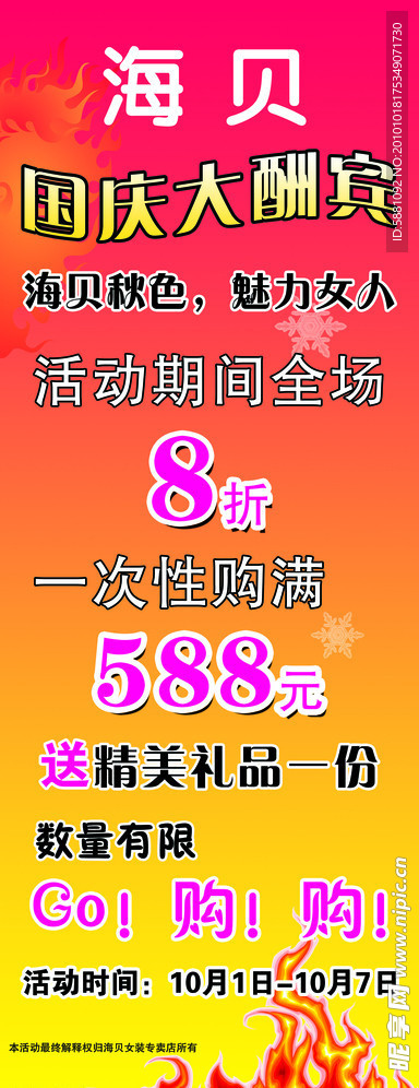 海贝