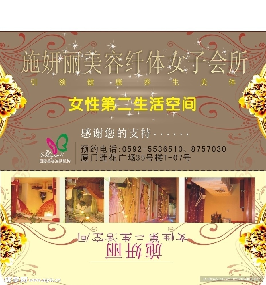 信封