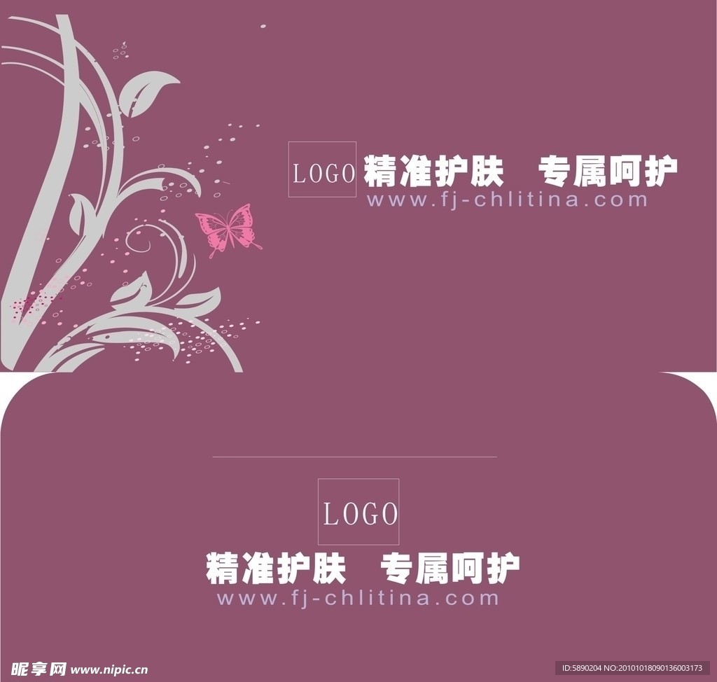 信封