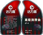 高级润滑油