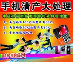 手机处理