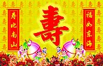 寿宴仙童寿桃牡丹