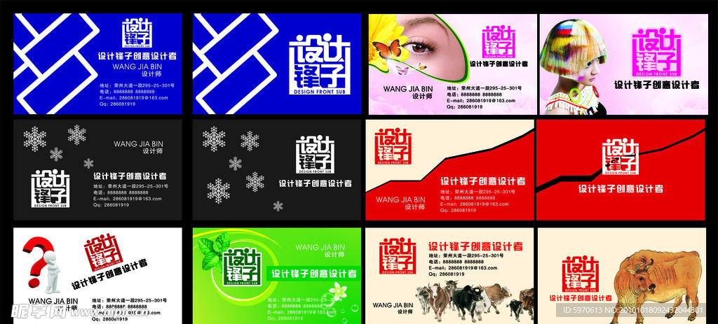 名片卡片