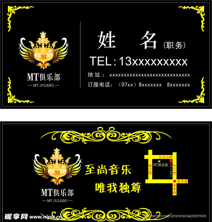 MT俱乐部 名片