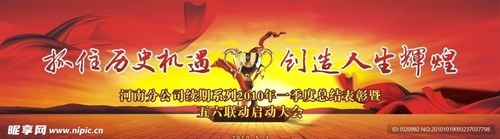 续期背景墙