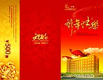 2011贺卡