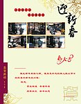 2011年贺卡内页