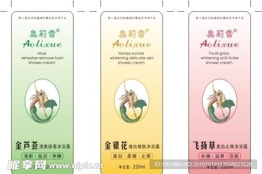 沐浴