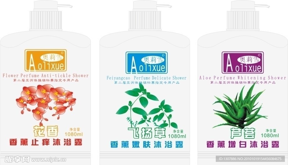 沐浴
