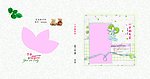儿童psd模板 爱的小屋