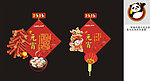 元宵节