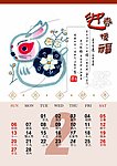 2011年大挂历 2011年月历
