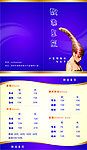 理发店广告