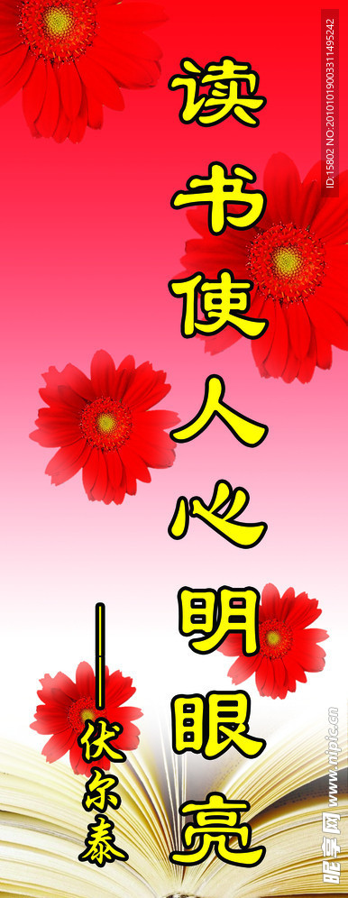 名人名言