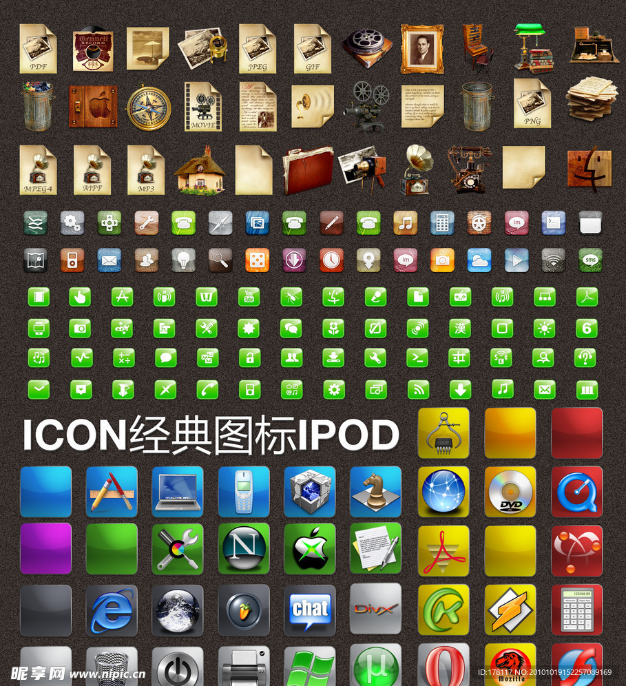 icon经典图标大全