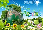 爱护地球