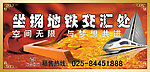 房地产广告