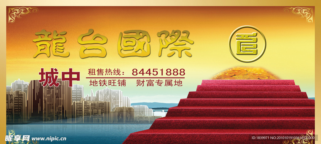 房地产广告