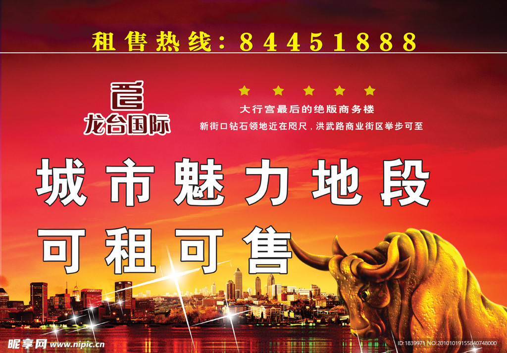 房地产广告
