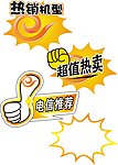 爆炸贴