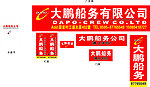 船务公司