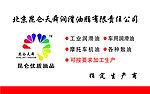 润滑油名片