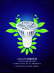 LED灯灯杯广告页设计