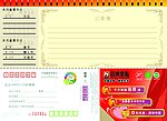 台历背面