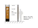 停车指示牌