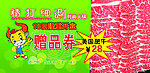 精打细涮