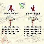 养生海报