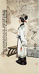 蔡文姬