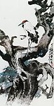 仙鹤