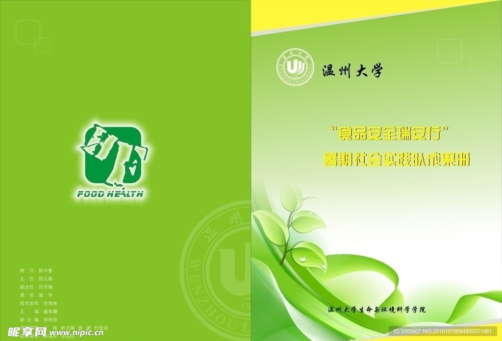 书刊 成果册
